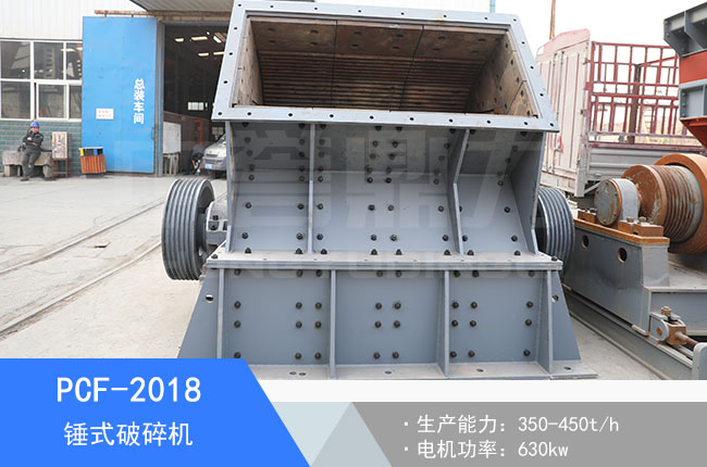 PCF-2018�Nʽ����C