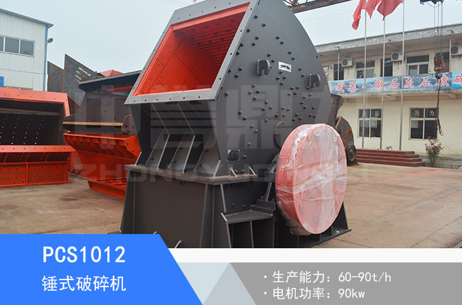 PCS1012�Nʽ����C