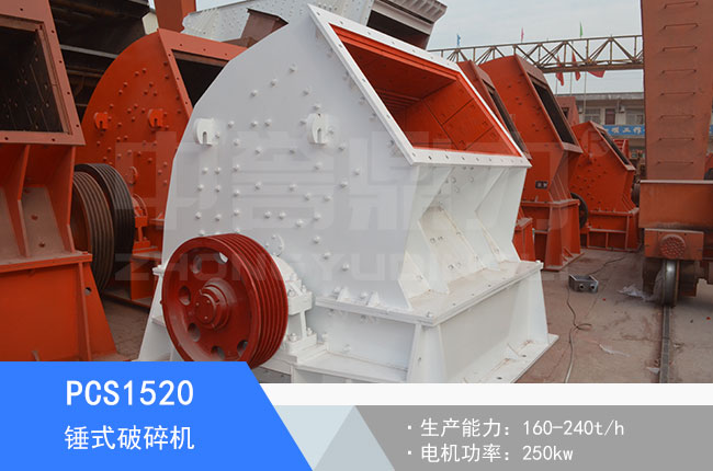 PCS1520�Nʽ����C
