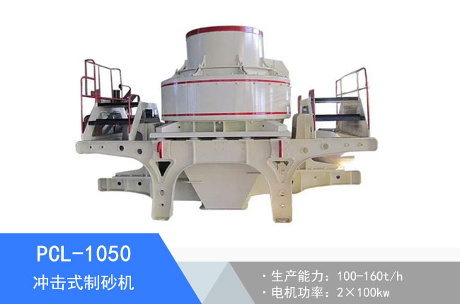 PCL-1050�_��ʽ��ɰ�C