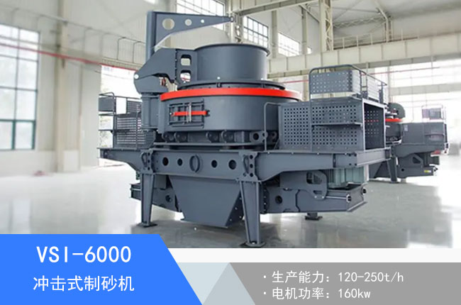 VSI-6000�_��ʽ��ɰ�C