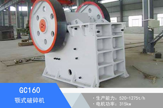 GC160�ʽ����C