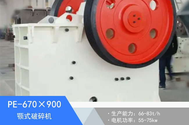 PE-670��900�ʽ����C