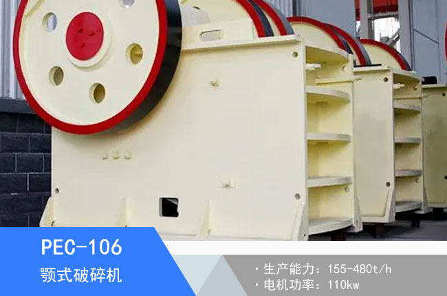 PEC-106�ʽ����C