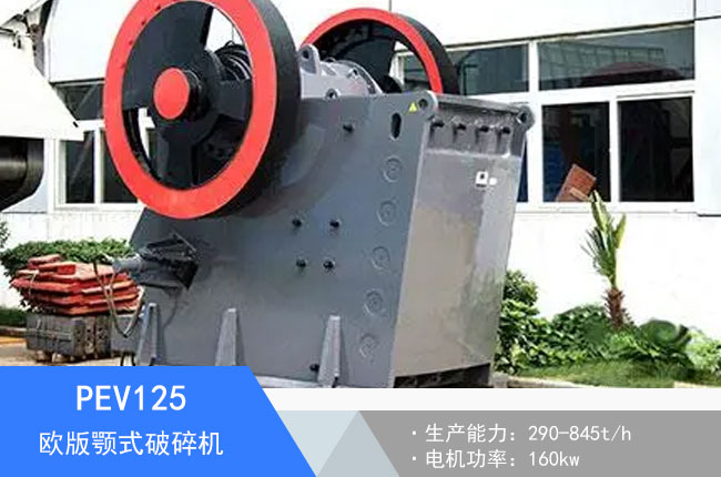 PEV125�W���ʽ����C