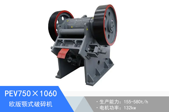 PEV750��1060�W���ʽ����C