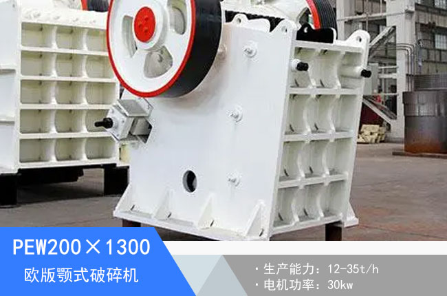 PEW200��1300�W���ʽ����C