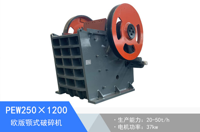 PEW250��1200�W���ʽ����C