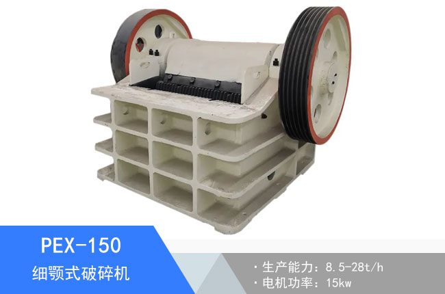 PEX-150���ʽ����C