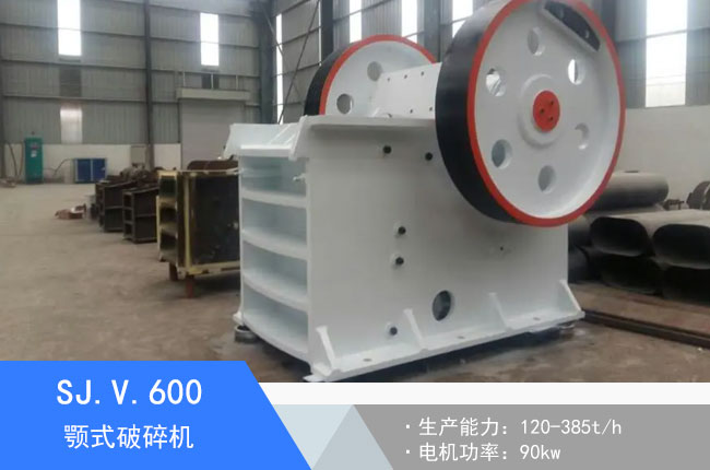 SJ.V.600�ʽ����C
