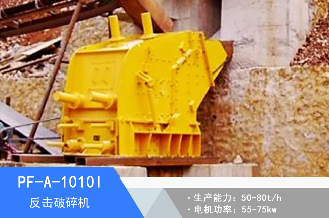 PF-A-1010I��������C