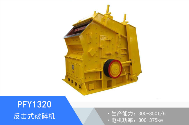 PFY1320����ʽ����C