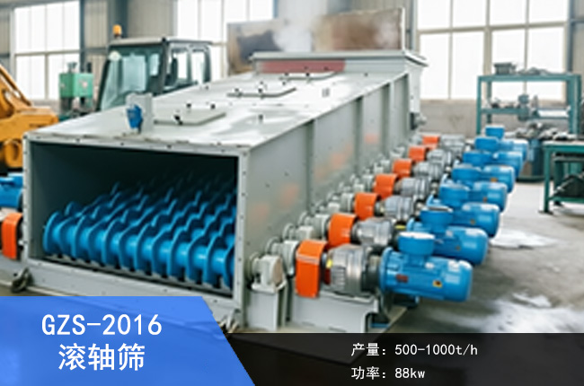 GZS-2016�L�S�Y