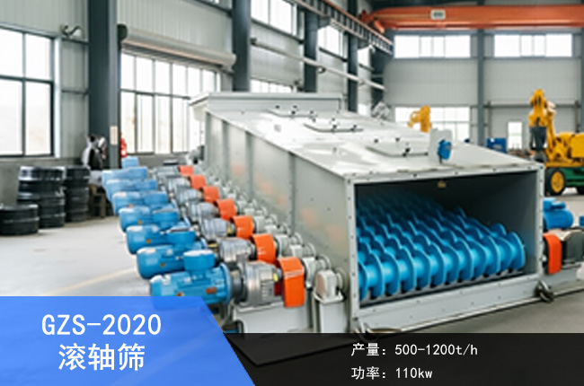 GZS-2020�L�S�Y
