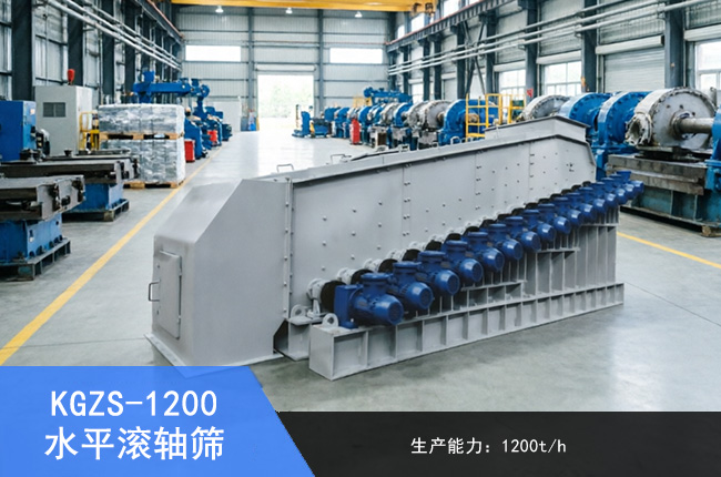 KGZS-1200ˮƽ�L�S�Y