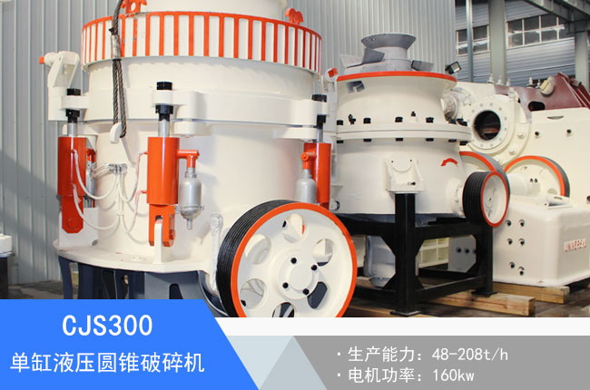 CJS300�θ�Һ���A�F����C