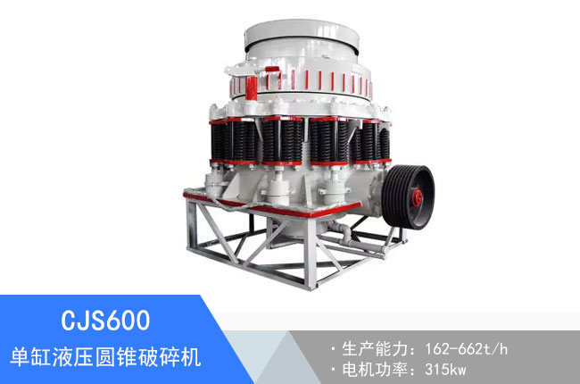 CJS600�θ�Һ���A�F����C