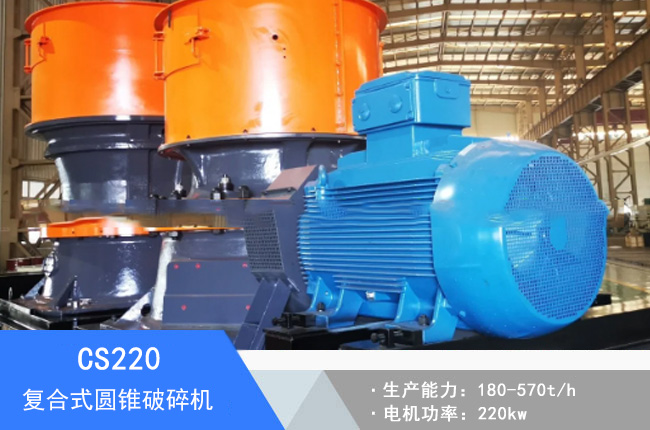 CS220�ͺ�ʽ�A�F����C