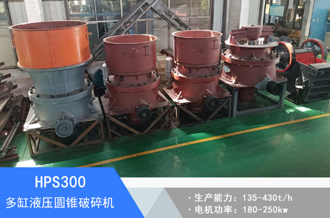 HPS300���Һ���A�F����C