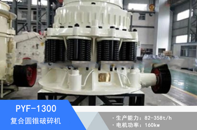 PYF-1300�ͺψA�F����C