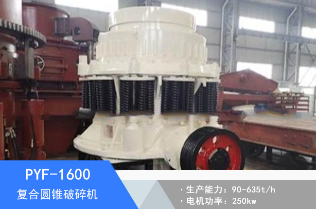 PYF-1600�ͺψA�F����C