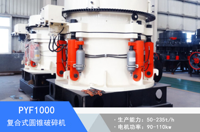 PYF1000�ͺ�ʽ�A�F����C