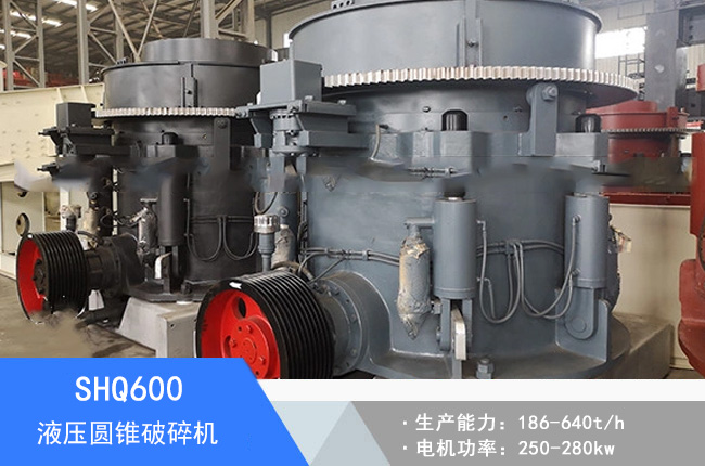 SHQ600Һ���A�F����C