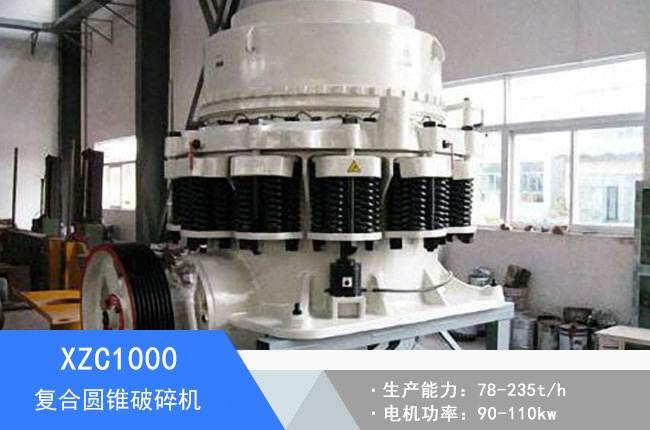 XZC1000�ͺψA�F����C
