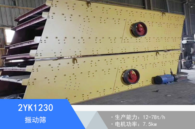 2YK1230��ӺY