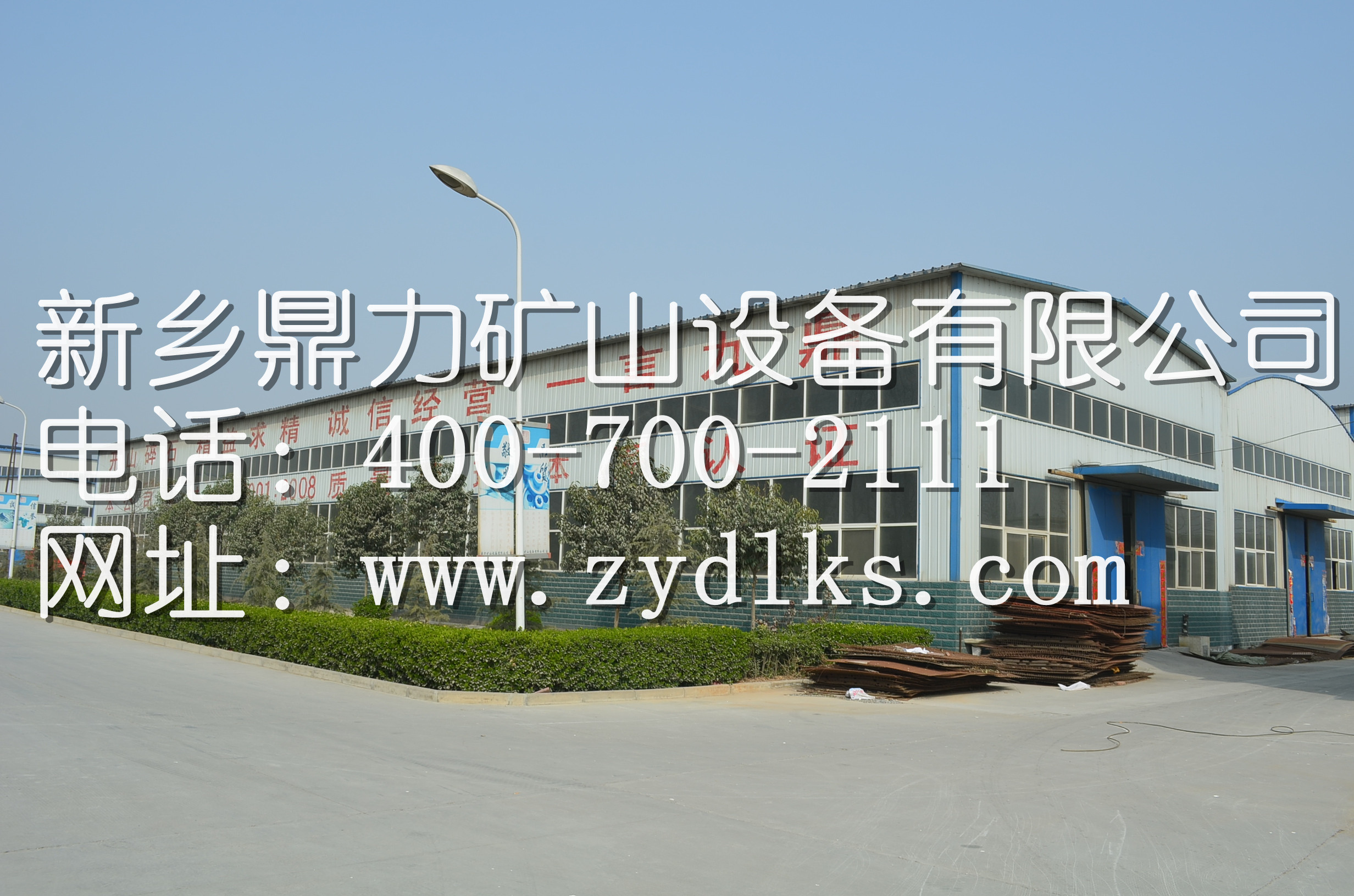 鼎力礦山機械