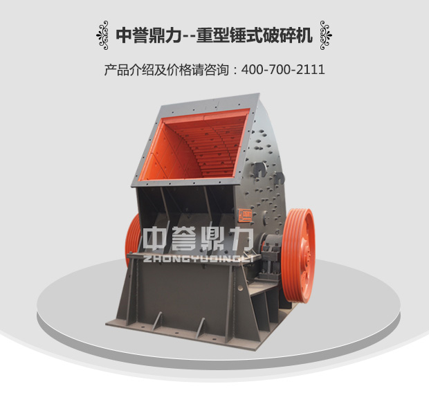 破碎機